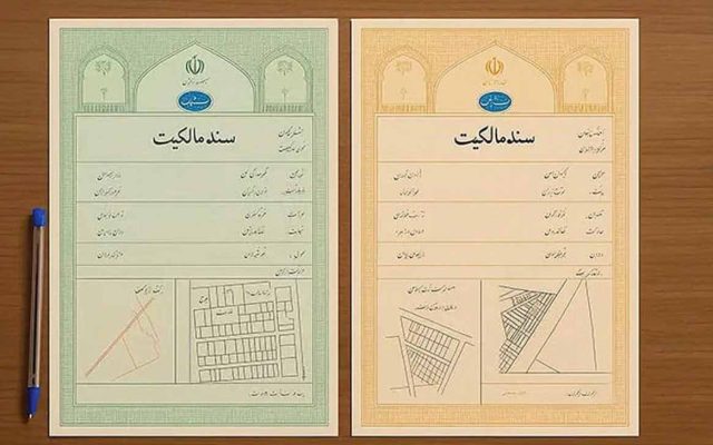 سند زرد یا سبز؟ هشدار یک وکیل درباره اشتباهاتی که میتواند معامله ملکی را گرفتار کند / «ثبت شد» بهتنهایی کافی نیست