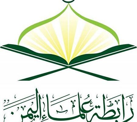 بیانیه نشست علمای یمن در رد ادعا‌های سعودی