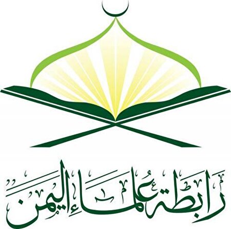 بیانیه نشست علمای یمن در رد ادعاهای سعودی