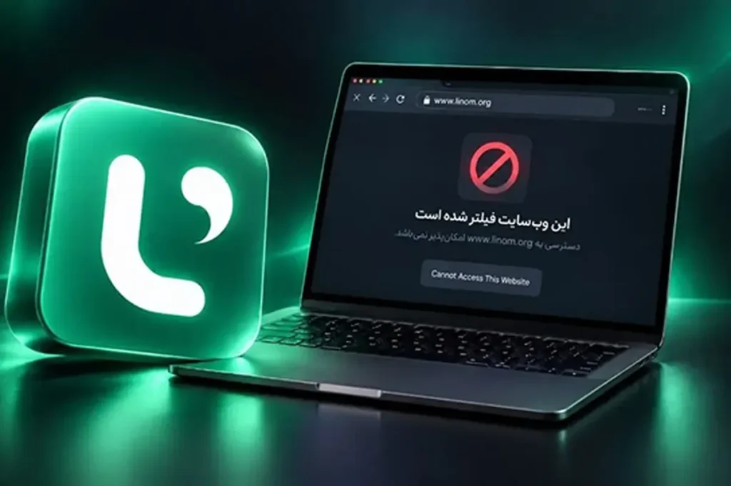 پلتفرم لینوم فیلتر شد