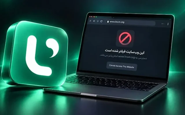 پلتفرم لینوم فیلتر شد