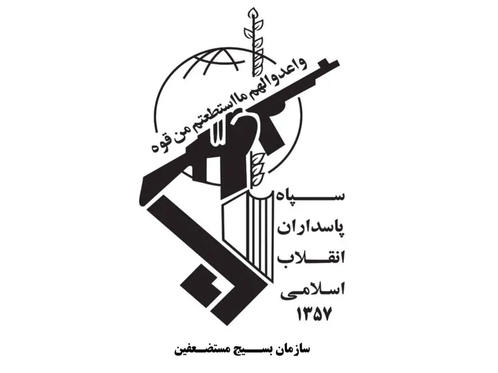 بسیج: رزمایش «جانفدایان ایران» بهزودی در دیگر شهرهای کشور برگزار میشود