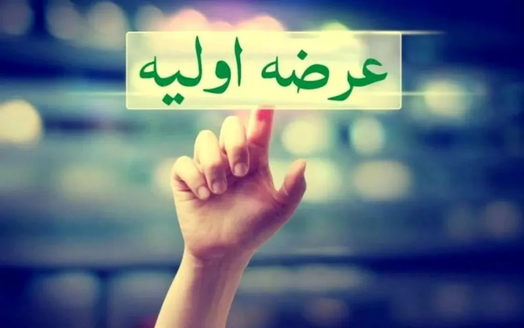 سهام غزنجان عرضه اولیه می‌شود + جزئیات