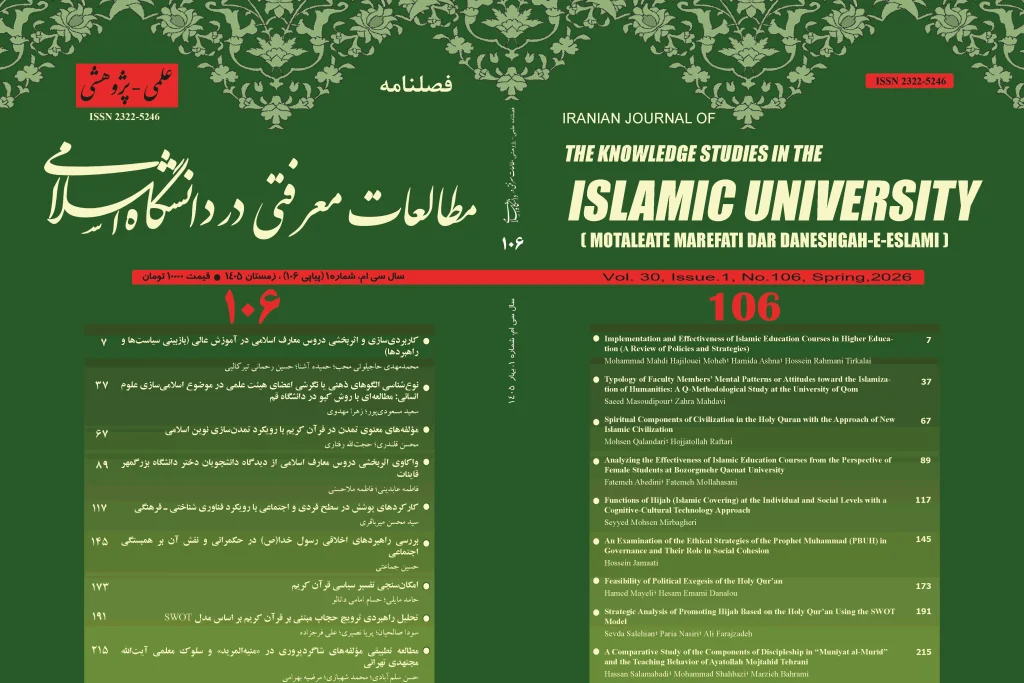 الگوی شاگردپروری شهید ثانی و آیت‌الله مجتهدی تهرانی بررسی شد