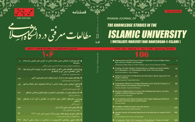الگوی شاگردپروری شهید ثانی و آیت‌الله مجتهدی تهرانی بررسی شد