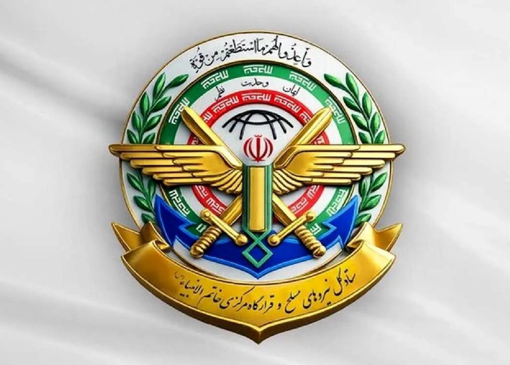 واکنش ستاد کل‌ نیروهای مسلح و قرارگاه خاتم‌الانبیا(ص) به تهدیدهای ترامپ علیه ایران