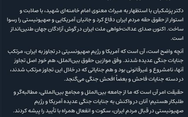 قدردانی اژهای از سخنان رئیسجمهور در مجمع عمومی سازمان ملل