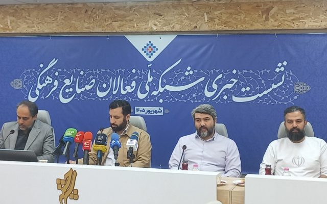 صنایع فرهنگی باید به یک زیست‌بوم کامل تبدیل شود