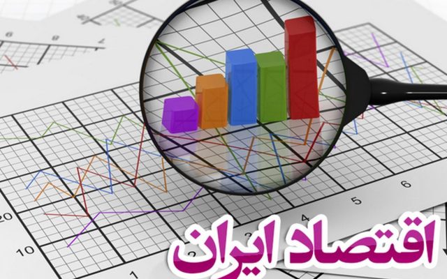 گزارش مرکز آمار/ رشد اقتصادی ایران در بهار ۱۴۰۵ منفی شد + جدول