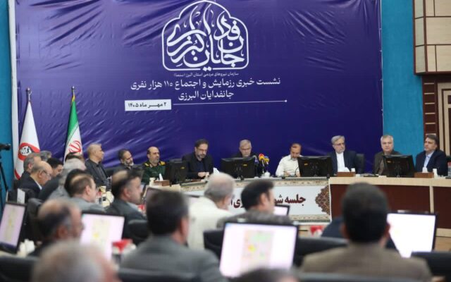 تشریح برنامه های اجتماع بزرگ جانفدایان البرزی