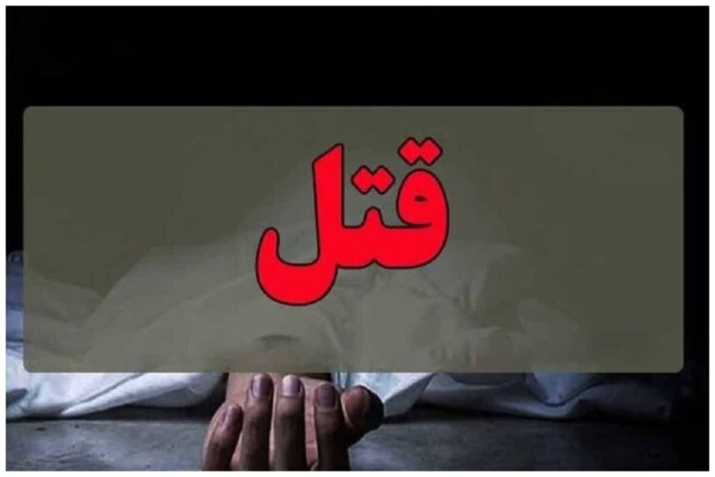 قتل زن ۴۴ ساله در مشهد/ خانه و خودرو مقتول به آتش کشیده شد