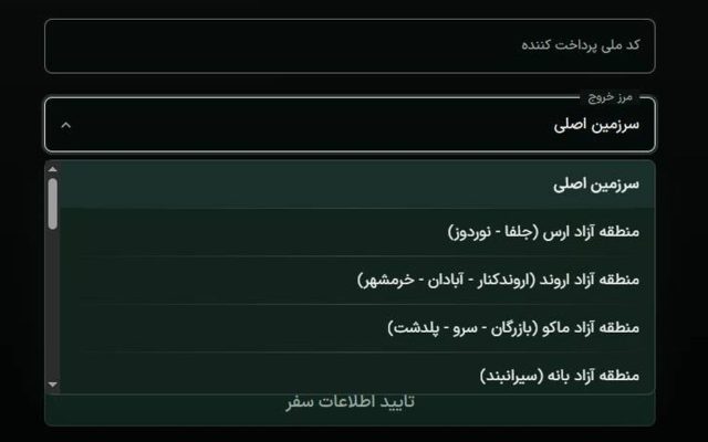عوارض خروج مسافران مستقیماً به حساب سازمان‌های مناطق آزاد واریز می‌شود