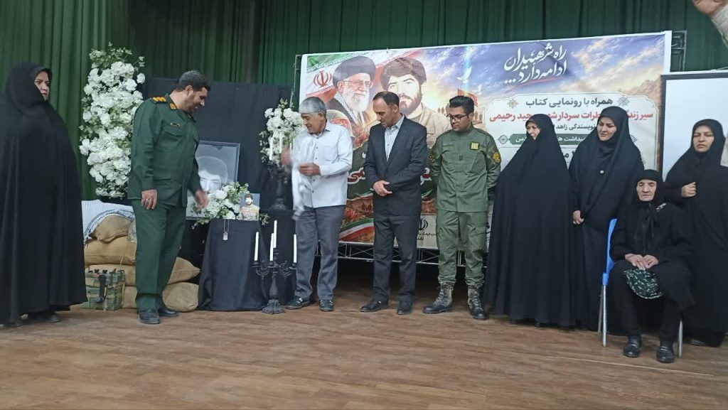 یادواره سردار شهید مجید رحیمی در نقده برگزارشد
