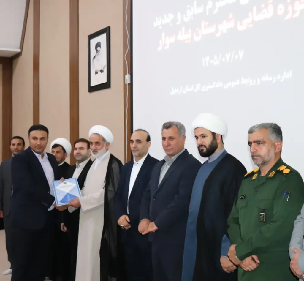 هوشنگ ایرانی به عنوان دادستان جدید حوزه قضایی بیله‌سوار معرفی شد