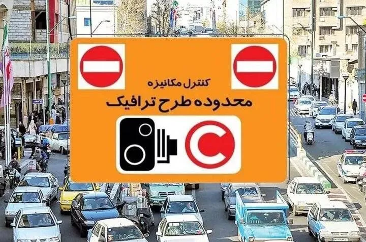 هشدار به رانندگان تهران! از مهرماه ورود به محدوده آلودگی هوا مشمول عوارض سنگین می‌شود