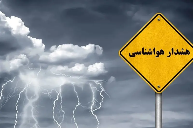 پیش بینی هوای تهران فردا یکشنبه 29 شهریور/ هشدار زرد رنگ صادر شد