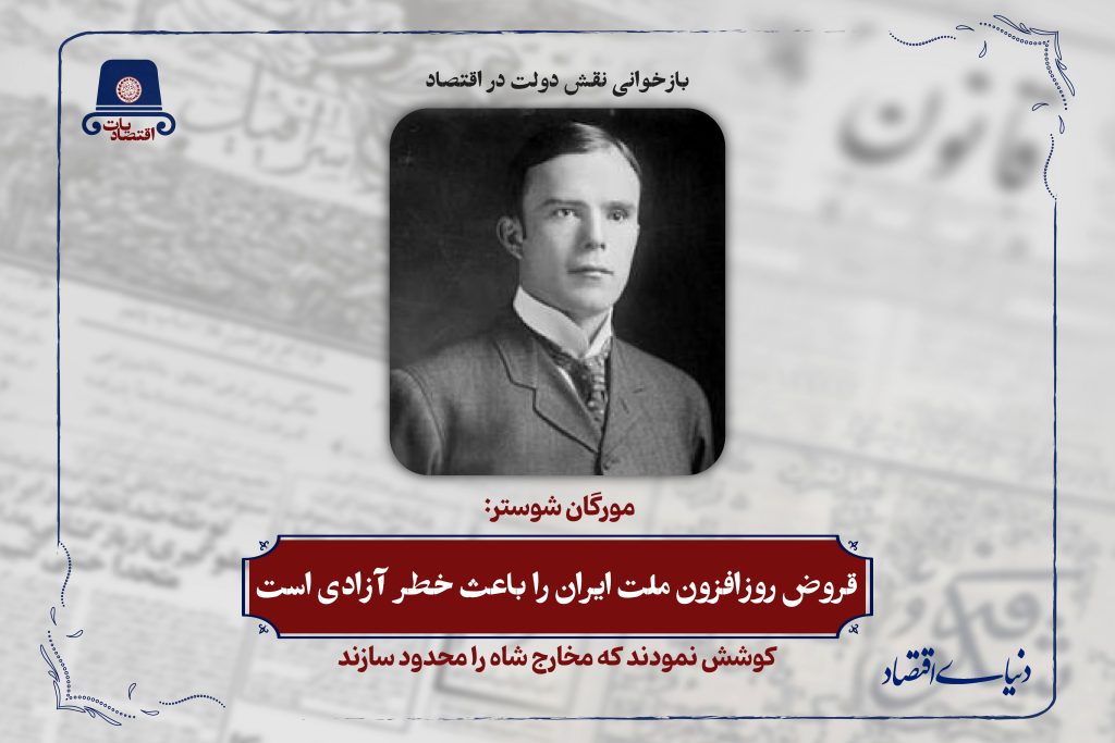 قروض روزافزون ملت ایران را باعث خطر آزادی است