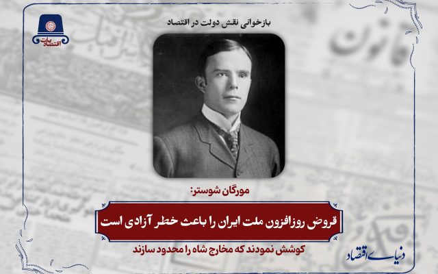 قروض روزافزون ملت ایران را باعث خطر آزادی است