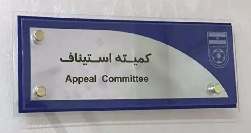 اعلام ۳ خواسته کلیدی پرسپولیس در پرونده یاسر آسانی در نامه به رئیس فدراسیون فوتبال