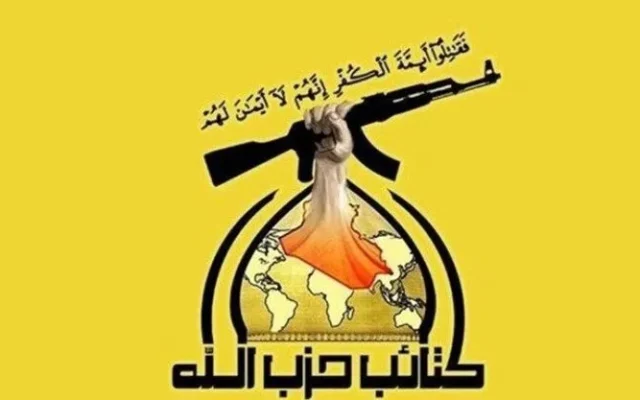 استفتاء کتائب حزب‌الله عراق درباره حکم شرعی همکاری با محاصره ایران