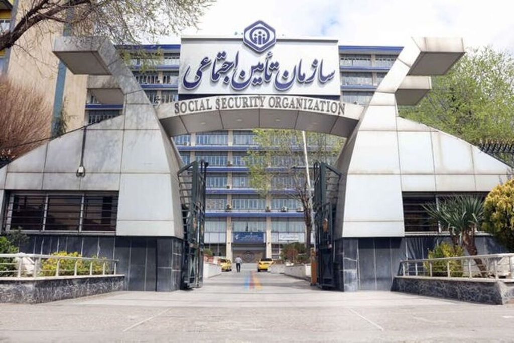 تامین اجتماعی درباره پیامک واریزی حقوق شهریور اطلاعیه داد