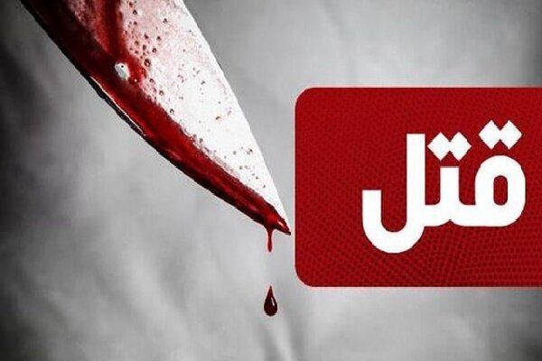 ماجرای نزاع و درگیری مرگبار میان ۲ تبعه افغانستانی در نوشهر
