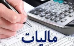 معافیت مالیاتی خانه‌های گران‌قیمت لغو شد / تکلیف مالکان چه می‌شود؟