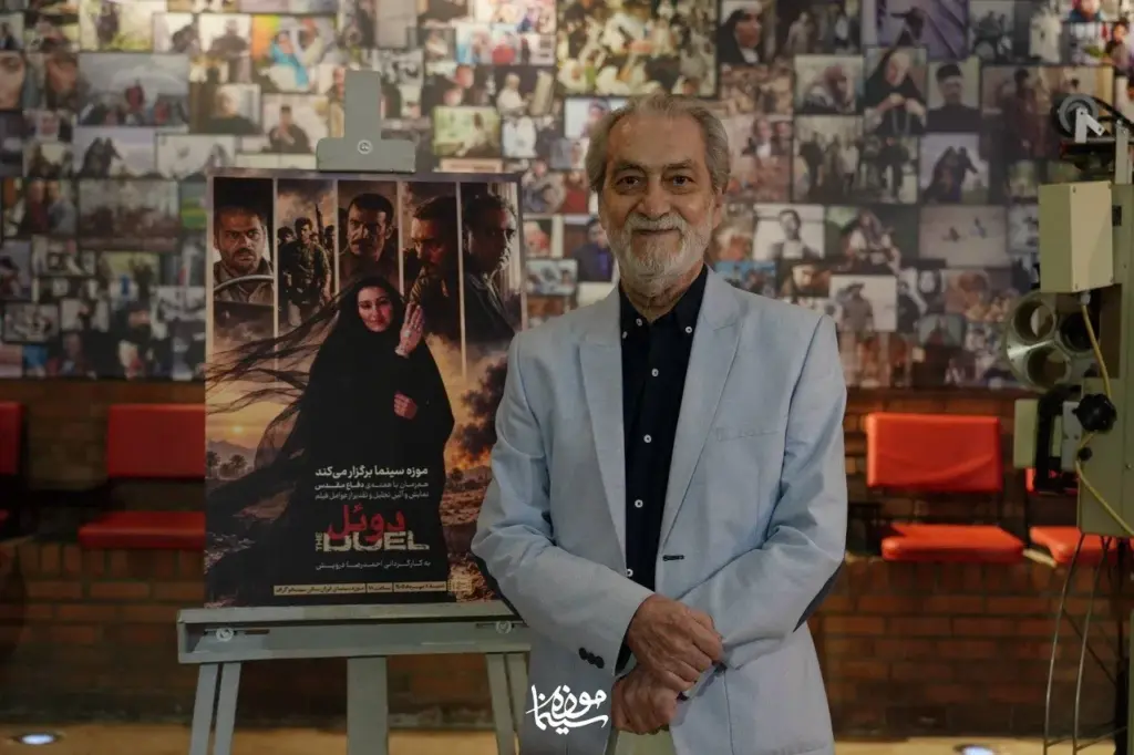 تجلیل از عوامل «دوئل» در موزه سینمای ایران
