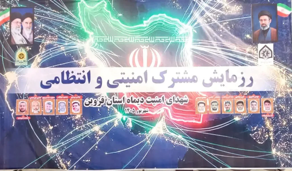 برگزاری رزمایش مشترک امنیتی انتظامی نیروهای مسلح در استان قزوین