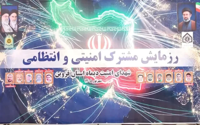 برگزاری رزمایش مشترک امنیتی انتظامی نیروهای مسلح در استان قزوین