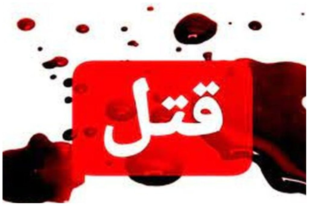 قتل زن 44 ساله در منزل مسکونی‌اش/ خانه و خودرو او به آتش کشیده شد