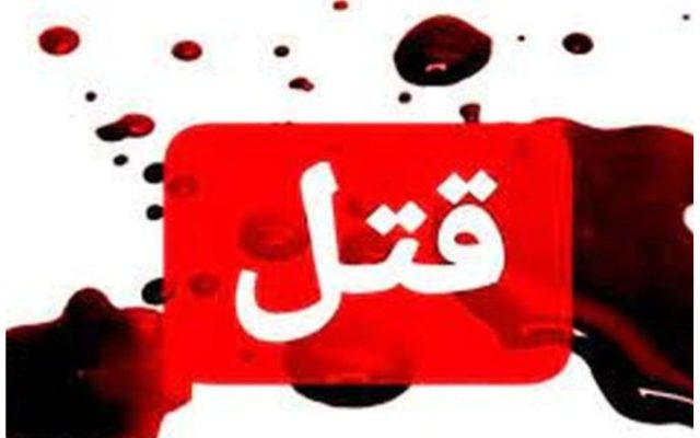 قتل زن 44 ساله در منزل مسکونی‌اش/ خانه و خودرو او به آتش کشیده شد