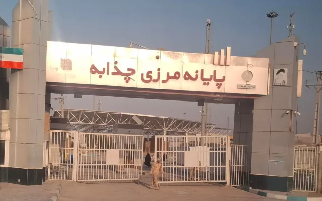 مرز چذابه از پنجشنبه بازگشایی می شود