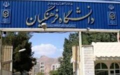 خبر جدید درباره تغییر و تحولات در دانشگاه فرهنگیان / تربیت معلم از نو طراحی می‌شود