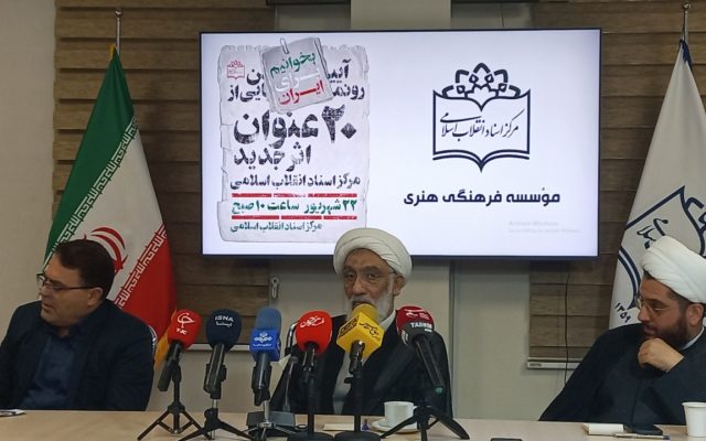 ثبت دقیق اسناد، روایت حماسه مقاومت و پاسداشت شهدای تاریخ‌ساز