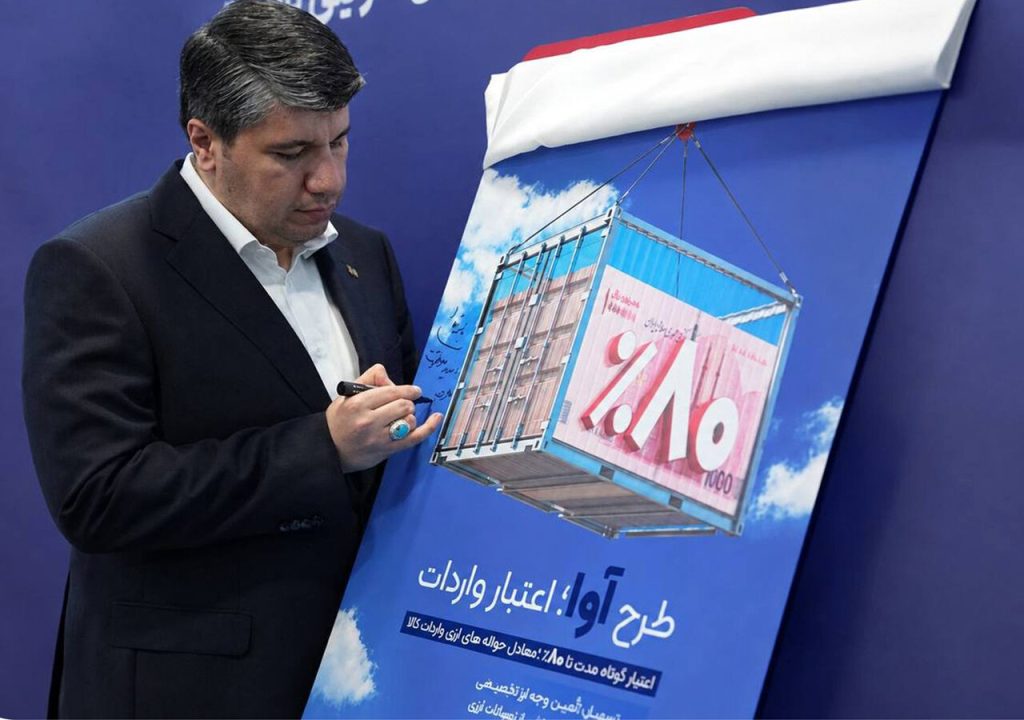 «آوا»؛ اعتبار ویژه بانک صادرات ایران برای واردکنندهها/ تامین ۸۰ درصد معادل ریالی حوالههای ارزی واردات کالا