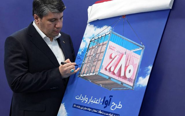 «آوا»؛ اعتبار ویژه بانک صادرات ایران برای واردکننده‌ها/ تامین ۸۰ درصد معادل ریالی حواله‌های ارزی واردات کالا