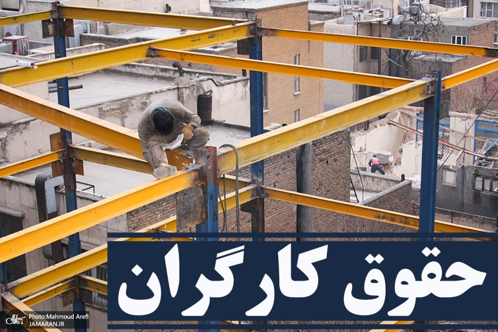 حقوق در نیمه دوم سال 1405 افزایش یابد/ کارزار جمعی از کارگران ادامه دارد