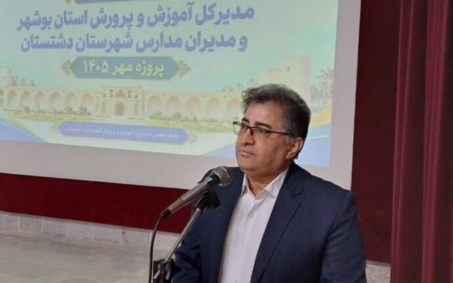 مدیرکل آموزشوپرورش بوشهر: پروژه مهر خشت اول تعالی آموزشی در مدارس است