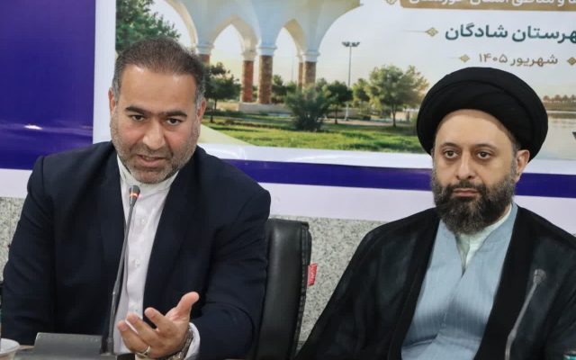 تقویت فعالیتهای فرهنگی شادگان باظرفیت بنیادهای مهدوی