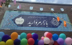 افتتاح ۲ بازار جدید میوه و تره‌بار / عرضه ۱۰ قلم کالا‌های اساسی با قیمت ثابت از ابتدای مهر آغاز می‌شود