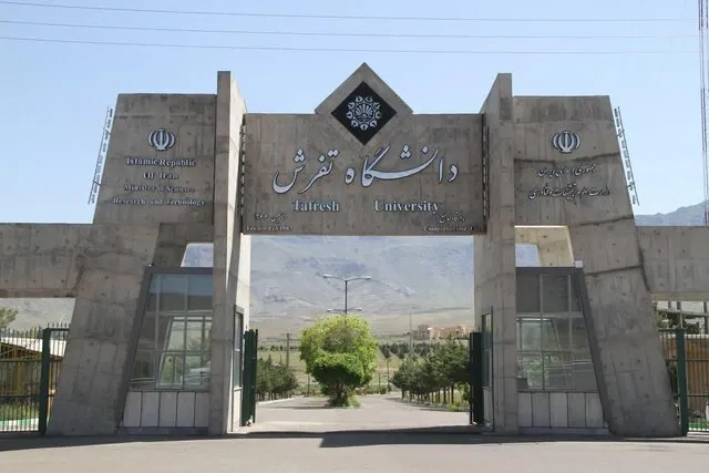 مجوز پذیرش دانشجوی رشته مهندسی پلیمر در دانشگاه تفرش صادر شد