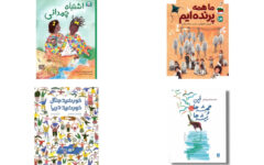 چهار اثر ایرانی در فهرست «کلاغ سفید» قرار گرفت