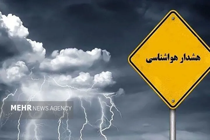 هشدار نارنجی هواشناسی در ۸ استان؛ بارش شدید و سیلاب در راه است