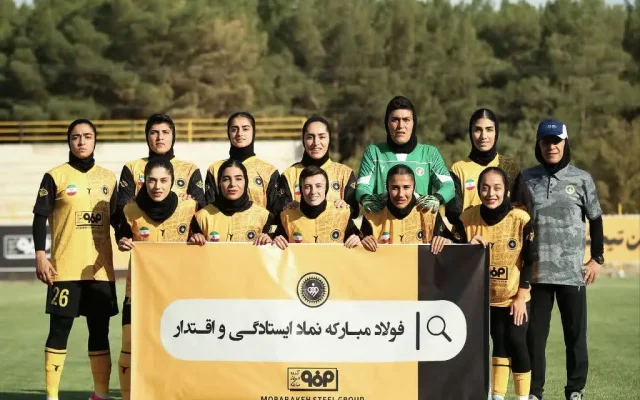 سپاهان با جشنواره گل از نوشهر برگشت