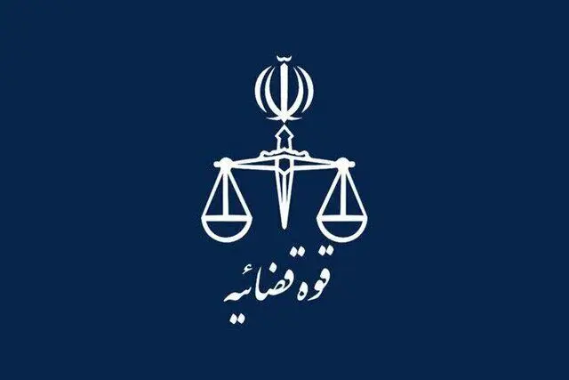 توضیحات قوه قضاییه در خصوص پرونده رسایی