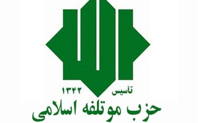 دعوت حزب مؤتلفه اسلامی از مردم برای حضور در راهپیمایی ۳۱۳ هزار نفری «جان‌فدا»