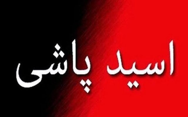 صبحی که برای دو خواهر شب تار شد