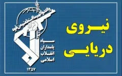 عکس | شکار دومین شناور زیرسطحی ارتش تروریستی آمریکا در تنگه هرمز