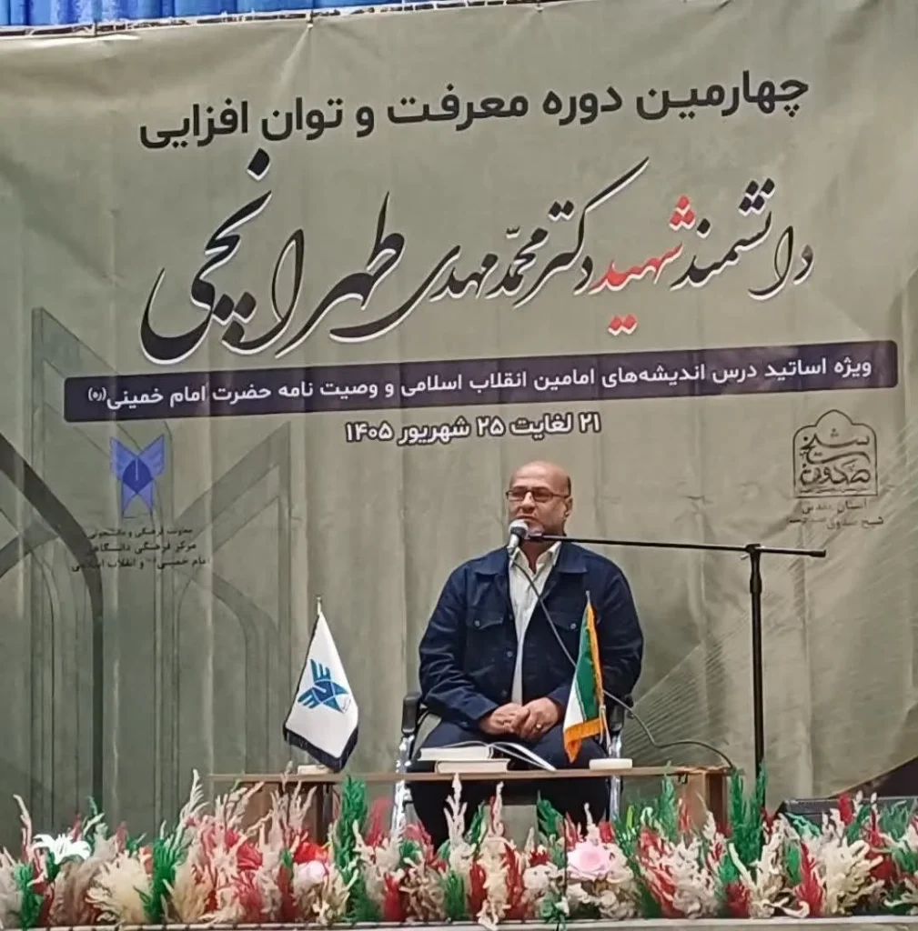 وصیت‌نامه امام (ره) و اندیشه‌های امامین انقلاب اسلامی، قطب‌نمای حرکت تمدنی دانشگاه‌هاست